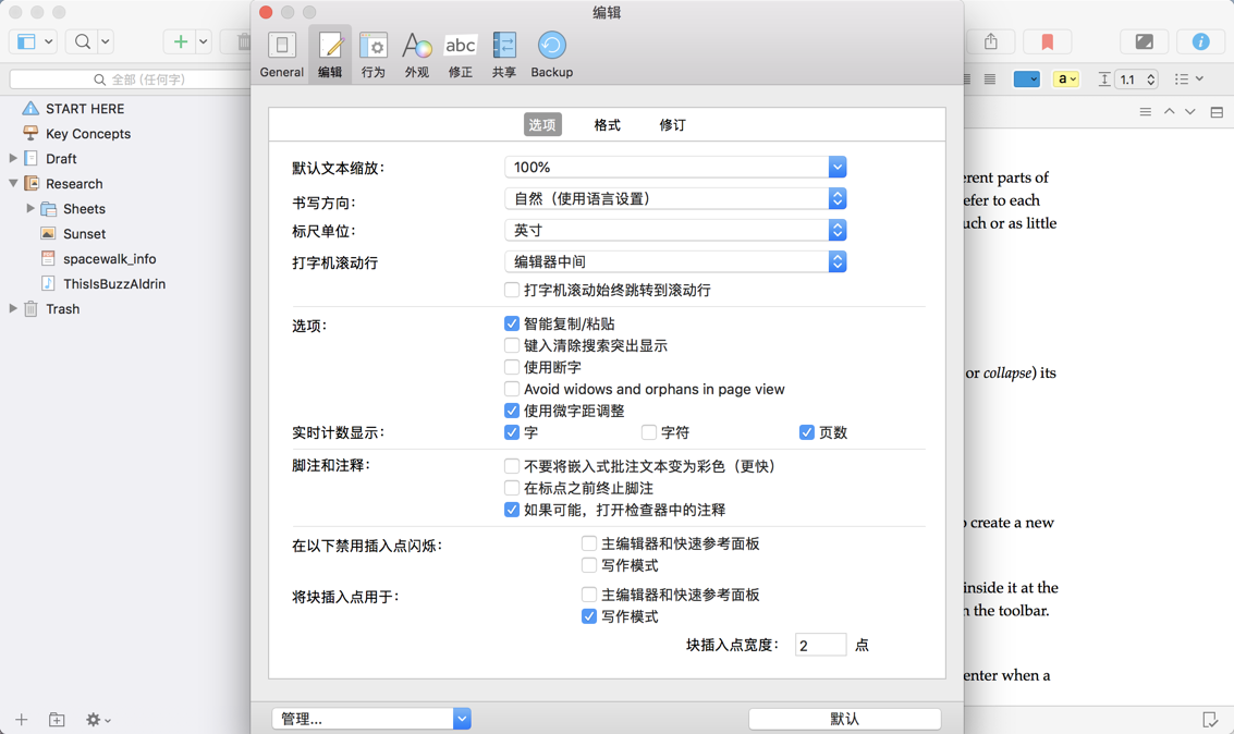 Scrivener for Mac v3.1.3 作家首选写作工具 中文破解版下载