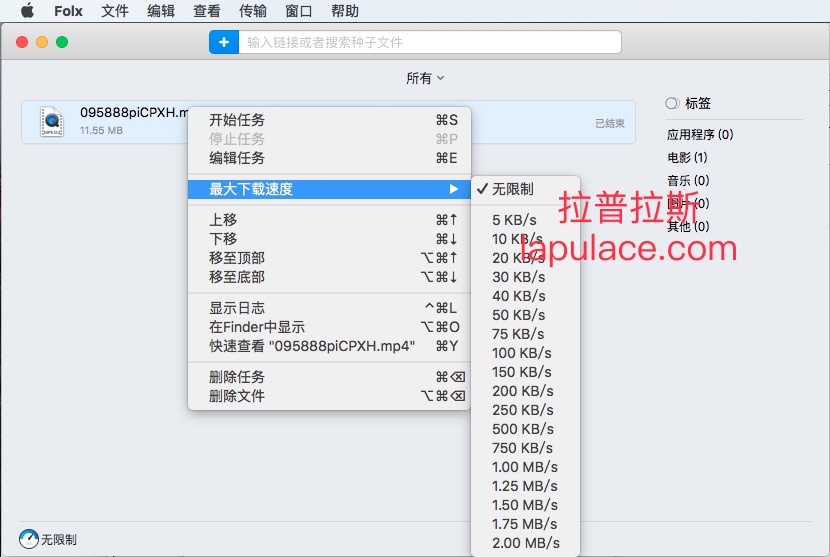 Folx Pro 5.9 for Mac 非常好用的下载和中文BT客户端