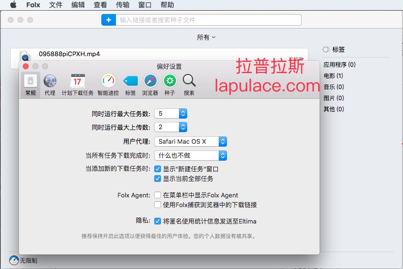 Folx Pro 5.9 for Mac 非常好用的下载和中文BT客户端