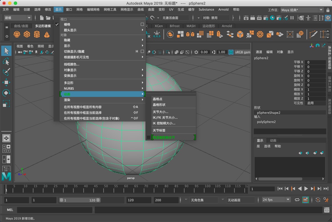 autodesk maya m1 mac