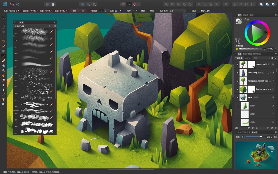 Affinity Designer Mac版 v1.7.3 专业照片编辑软件 中文永久版下载