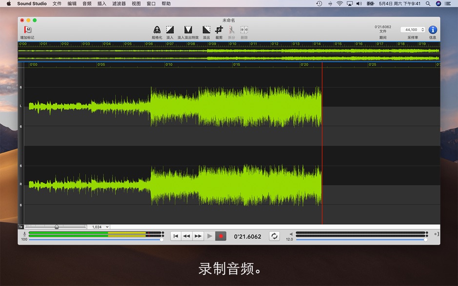 Sound Studio for Mac v4.9.3 录制、编辑和制作数字音频 破解版下载