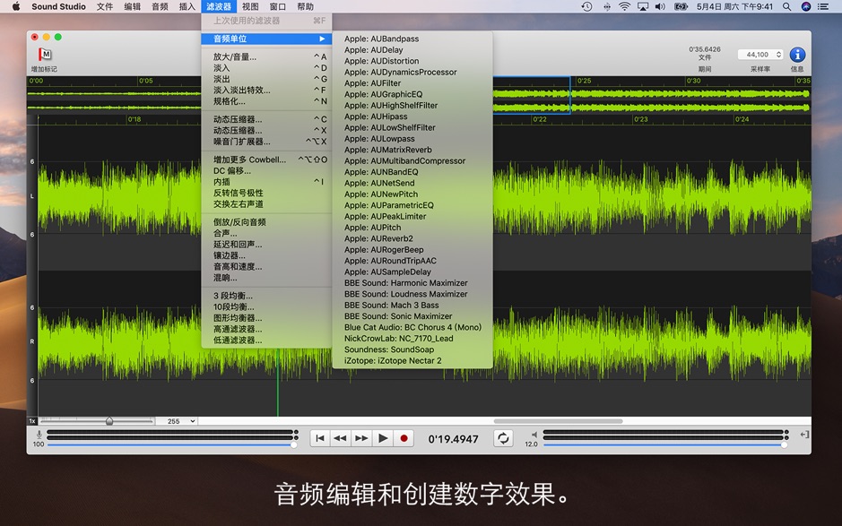 Sound Studio for Mac v4.9.3 录制、编辑和制作数字音频 破解版下载