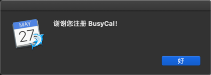 BusyCal_4.png