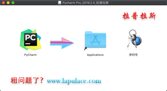 PyCharm Pro Mac_1.png