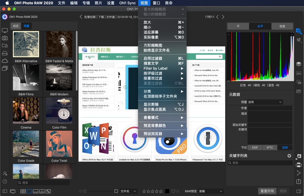 ON1 Photo RAW Mac 2020 图像处理软件 中文破解版下载