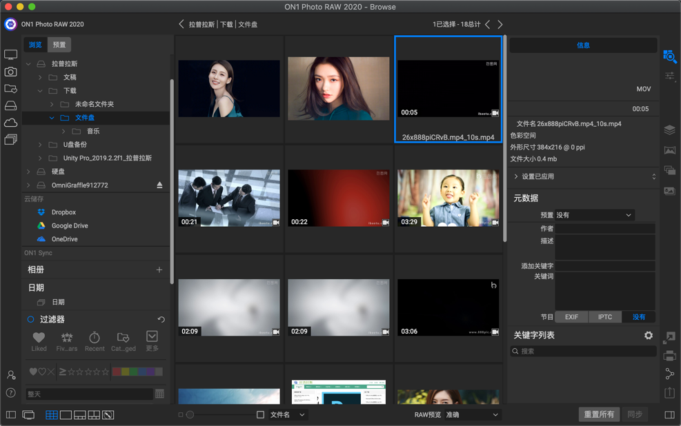 ON1 Photo RAW Mac 2020 图像处理软件 中文破解版下载