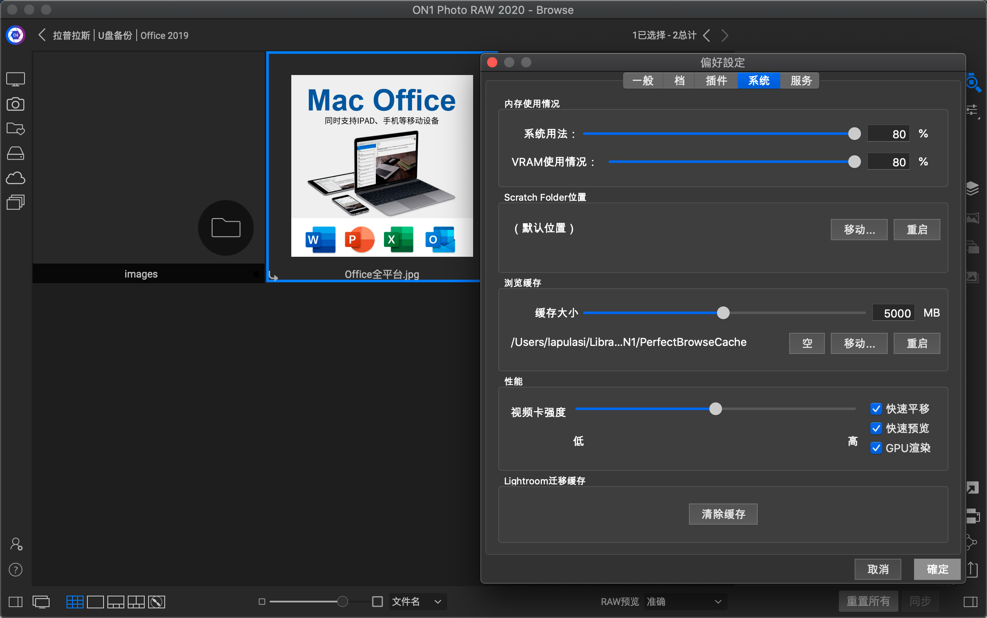 ON1 Photo RAW Mac 2020 图像处理软件 中文破解版下载