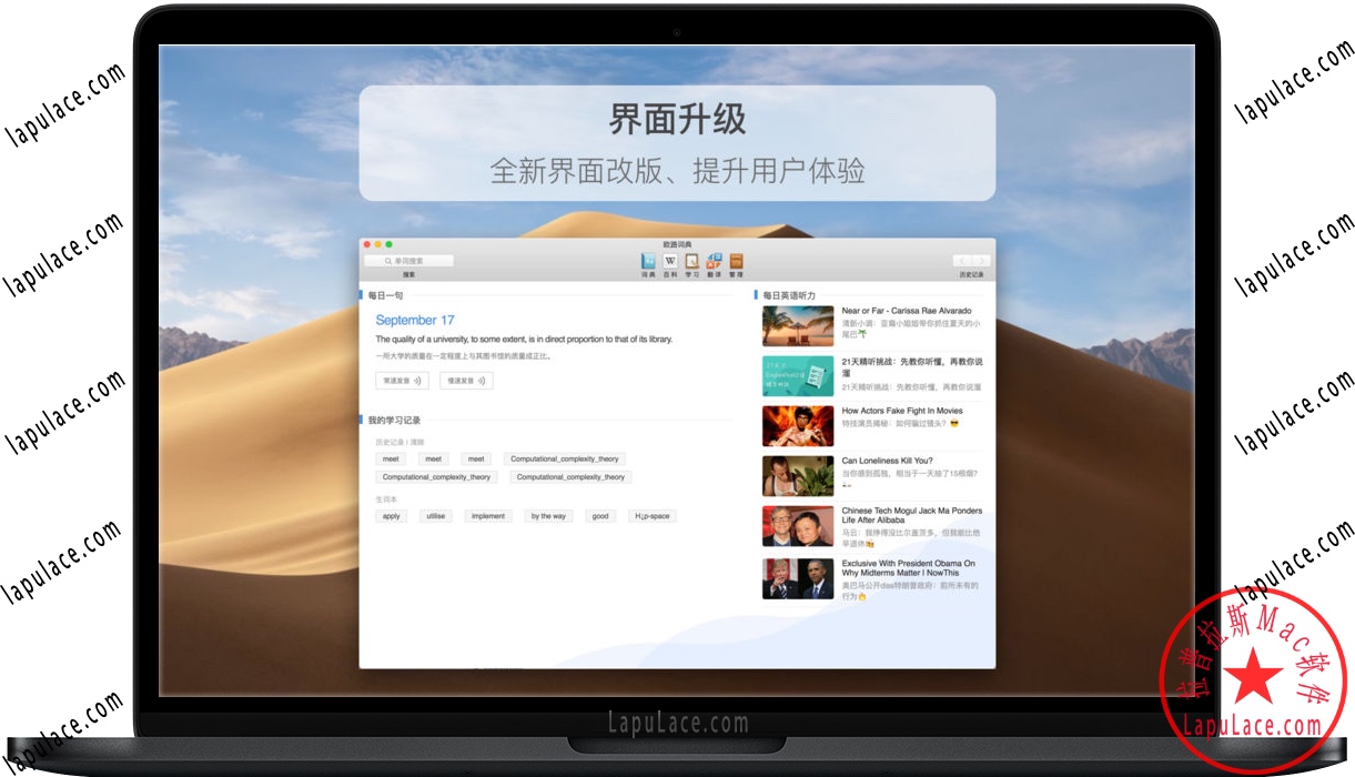 欧路词典 Eudic Mac增强版 3.9.6 苹果划词翻译软件 中文下载