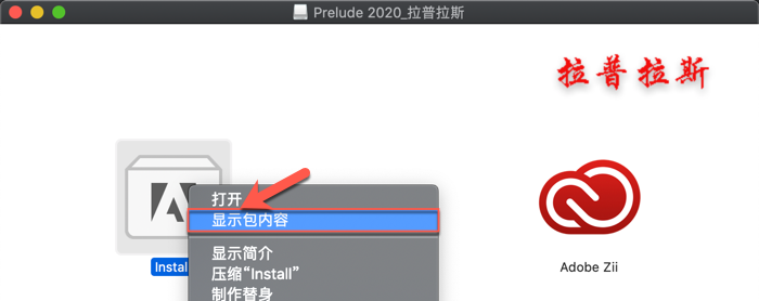 Prelude 2020 Mac_2.png