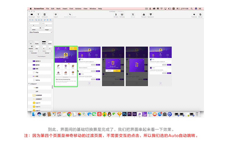principle for mac v5.10 交互式原型设计软件 破解版
