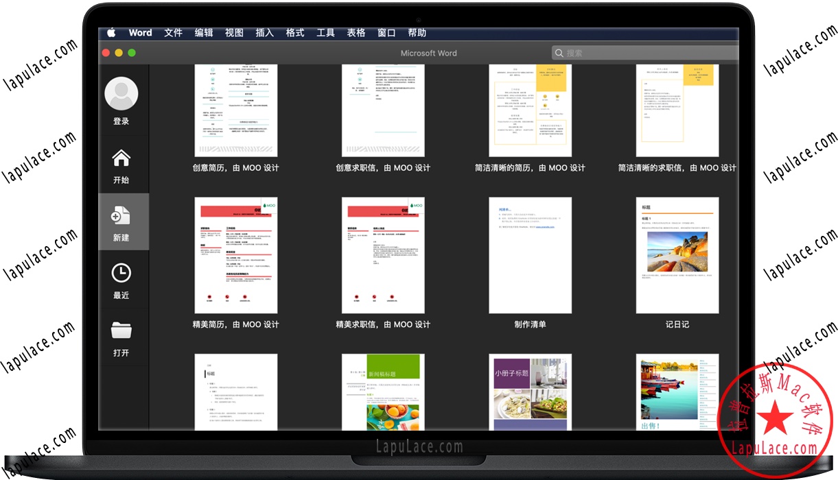 Microsoft Office 2016 for mac v16.16.19 办公必备 中文破解版下载