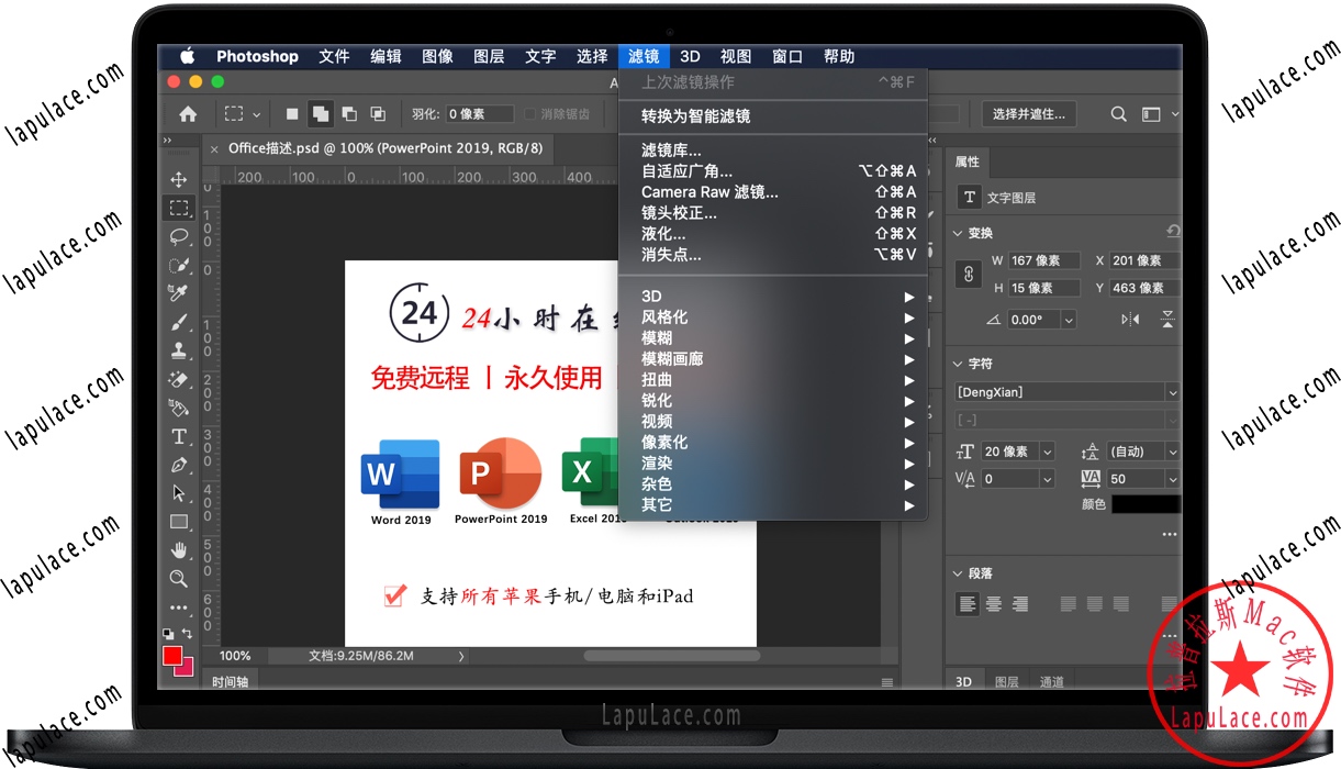 Adobe Photoshop 2020 for Mac PS软件 中文一键安装版下载