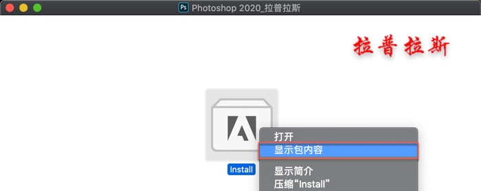 Photoshop 2020 Mac 下载_2.jpg