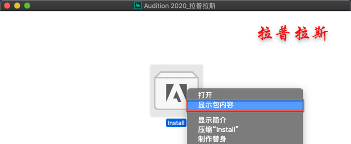 Audition 2020 Mac_2.png