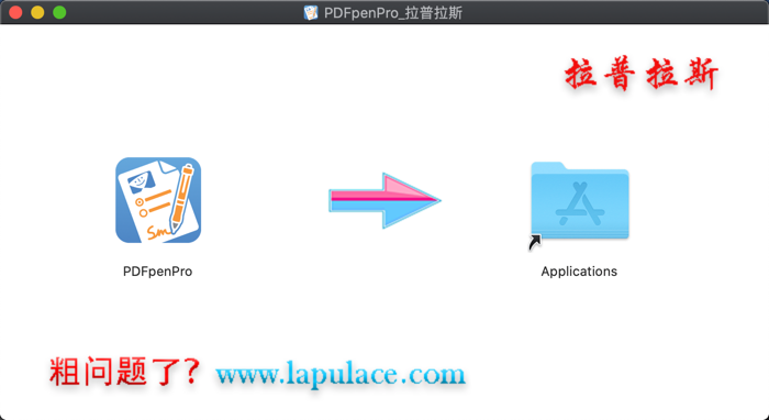 PDFpenPro 12 for Mac安装包