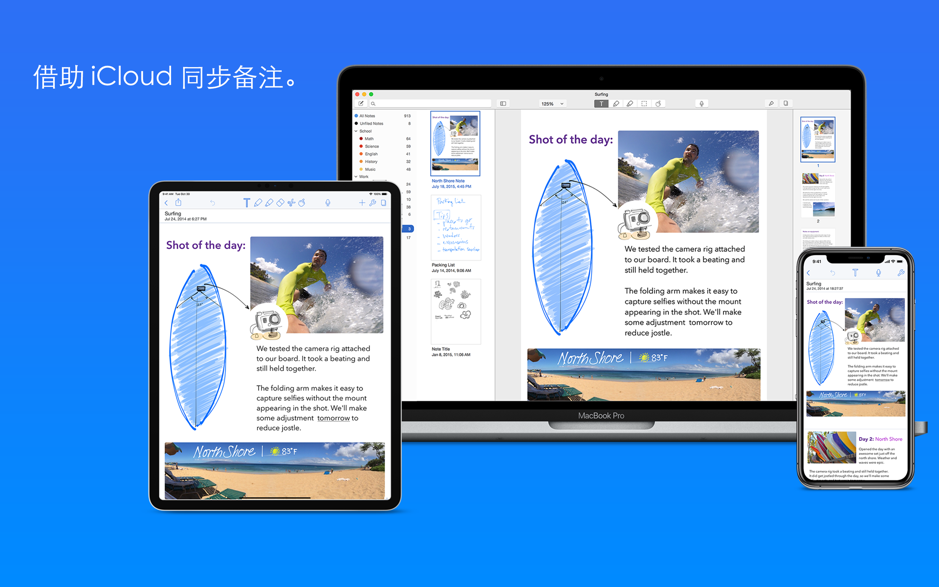 Notability for Mac 强大的笔记软件 中文版App Store下载