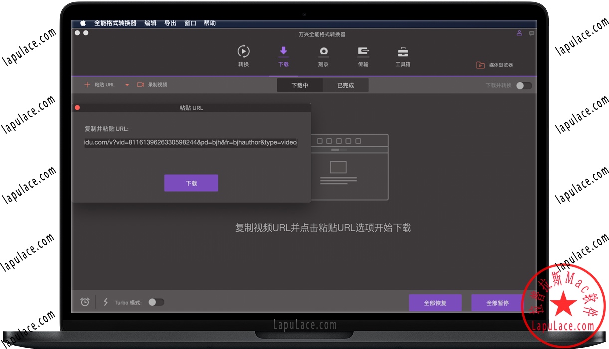 UniConverter  for  Mac 全能视频格式转换工具 中文破解版下载