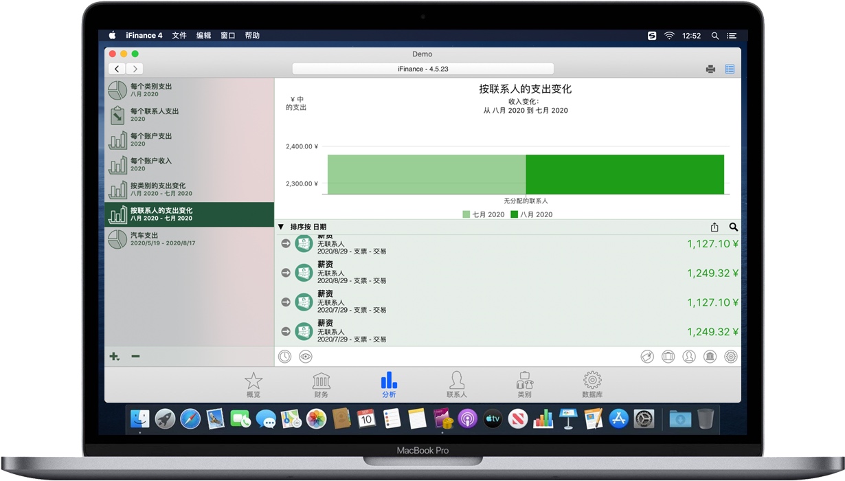 iFinance 4 for Mac 苹果电脑财务管理软件 中文破解版下载