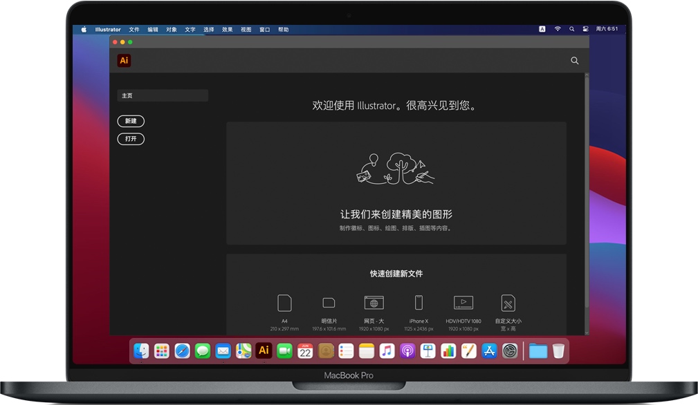 Mac Illustrator 2020 苹果电脑Ai矢量图设计软件 中文破解版下载