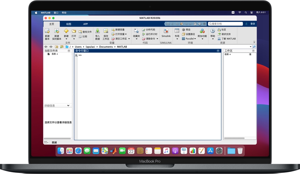 Matlab R2020b for Mac 苹果商业数学软件 中文破解版下载
