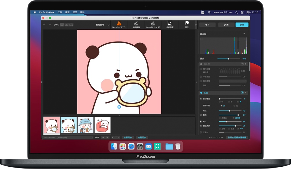 Mac Perfectly Clear Complete Ps/Lr校正插件 中文破解版下载