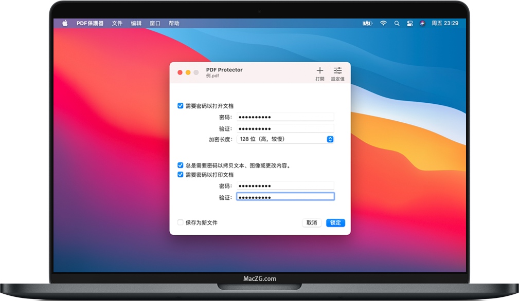 PDF Protector for Mac 苹果PDF加密解密程序 破解版下载