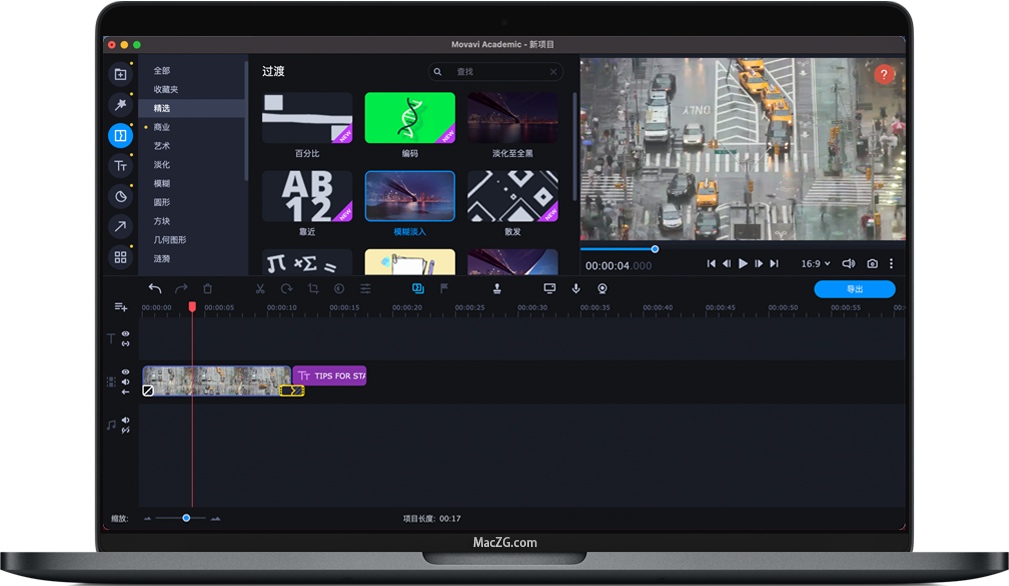 Movavi Academic 2021 for Mac 苹果专业的课程录制编辑软件