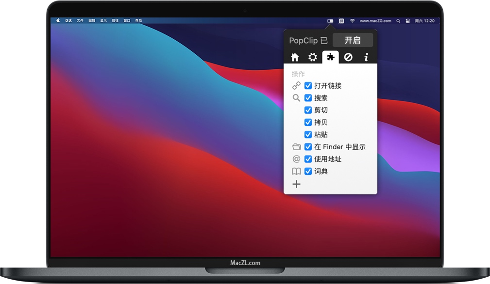 PopClip for Mac 苹果复制粘贴增强程序 中文破解版下载