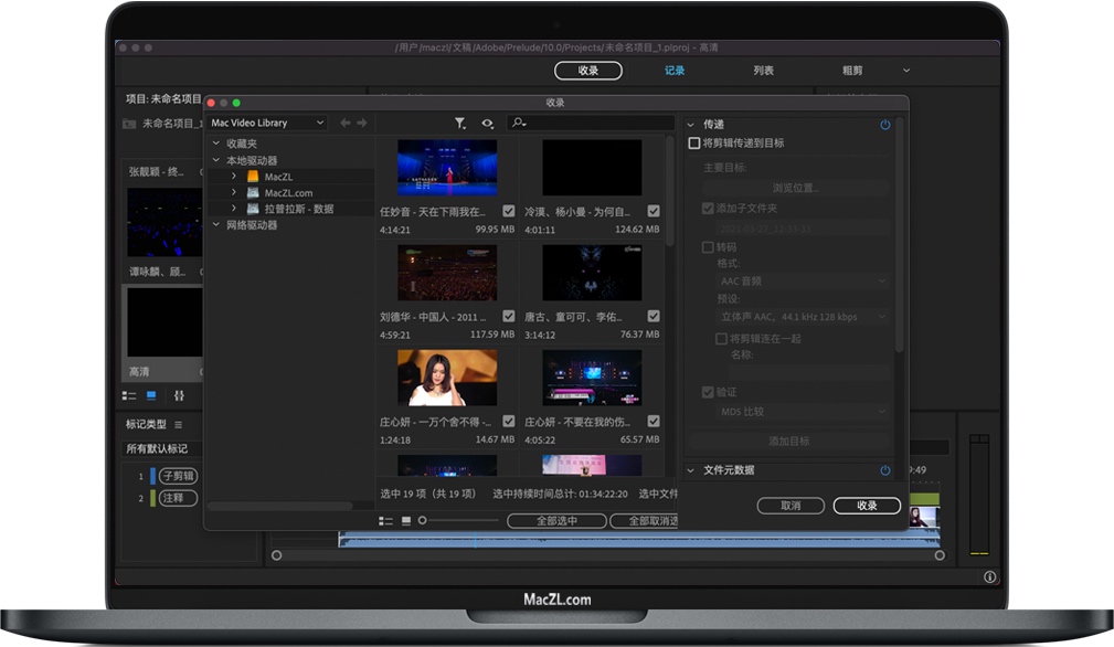 Prelude 2021 for Mac 苹果Pl软件 中文一键安装版下载