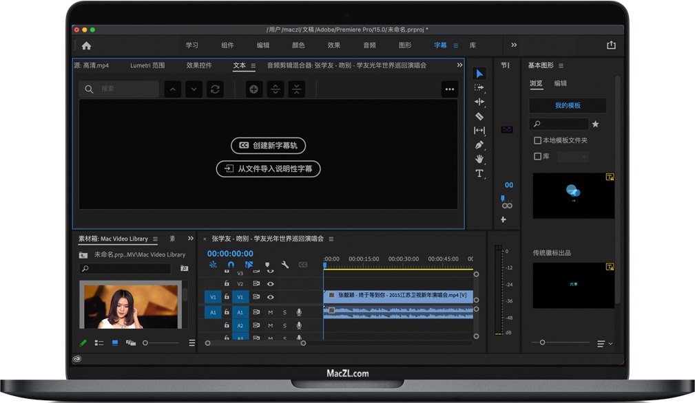 premiere pro 2021 for mac v15.2 视频剪辑pr软件 中文一键安装版