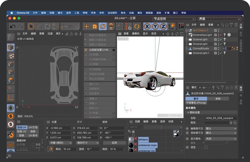 Mac CINEMA 4D R23 苹果电脑C4D动画渲染软件 中文破解版下载