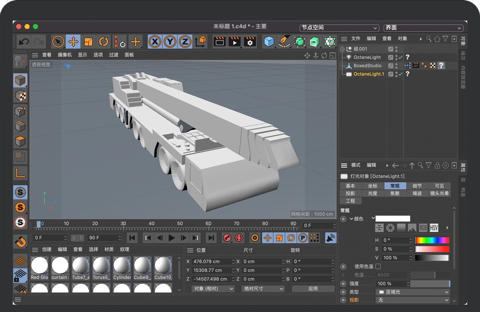 Mac CINEMA 4D R23 苹果电脑C4D动画渲染软件 中文破解版下载
