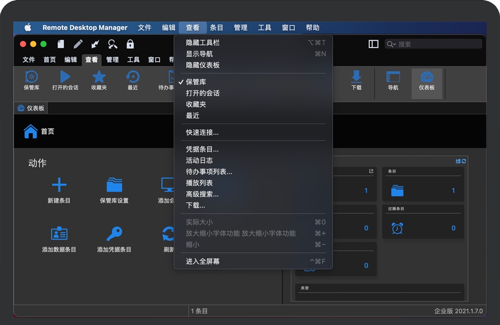 Remote Desktop Manager Enterprise for Mac 2021 中文破解版下载