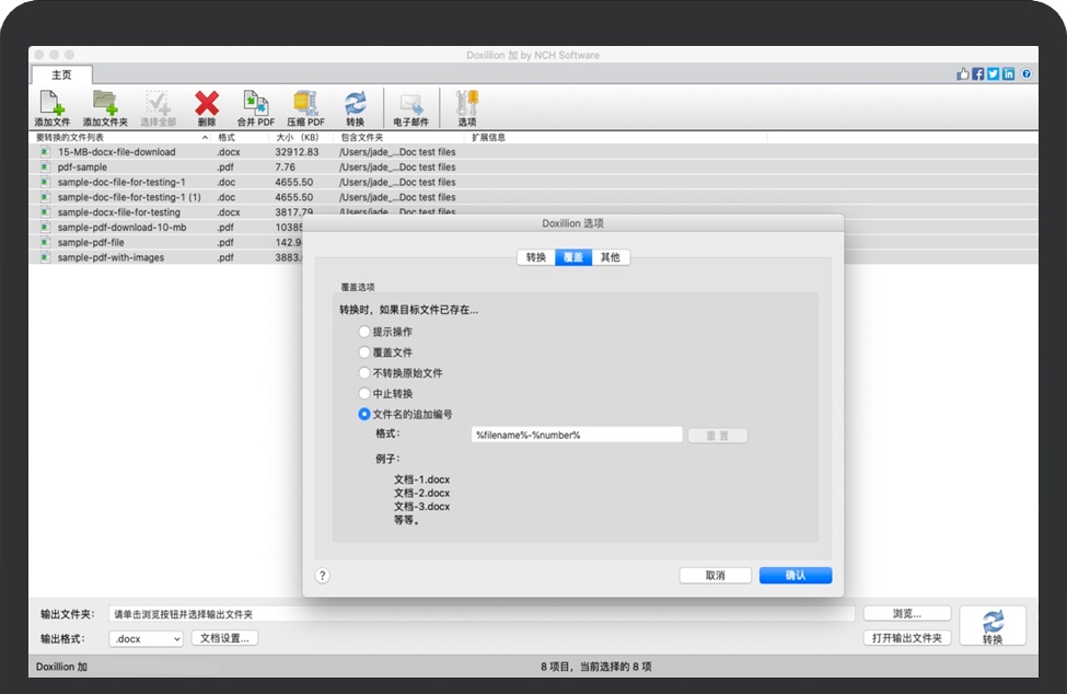 Doxillion for Mac 将文件转换为多种其他格式 中文破解版下载