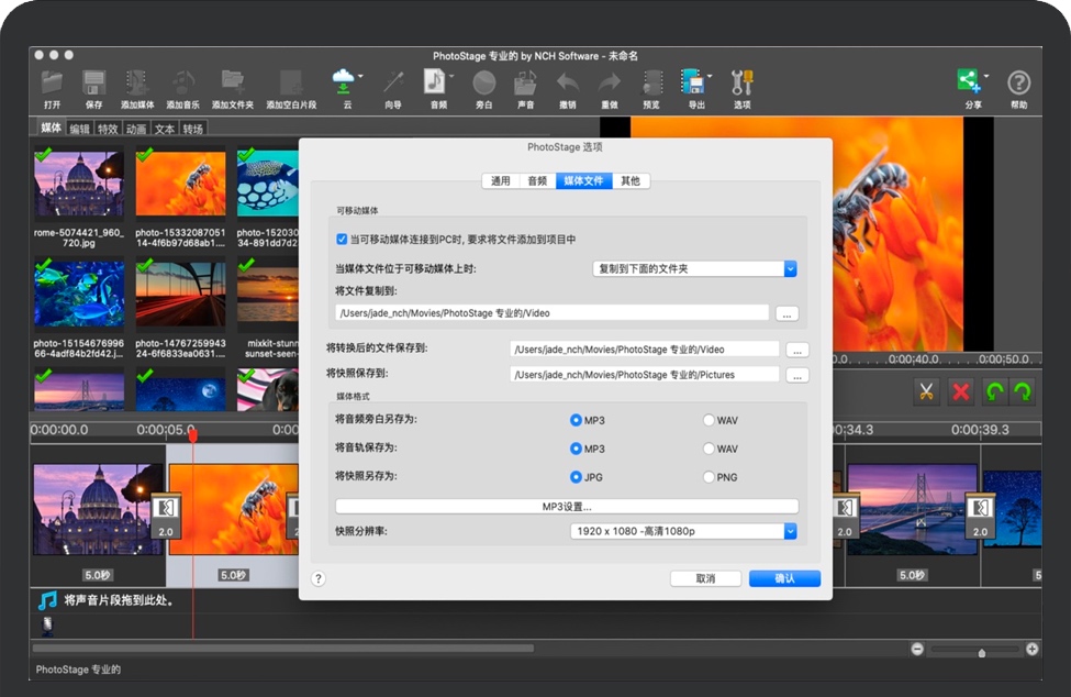 PhotoStage Pro for Mac 苹果电子相册制作软件 中文破解版下载