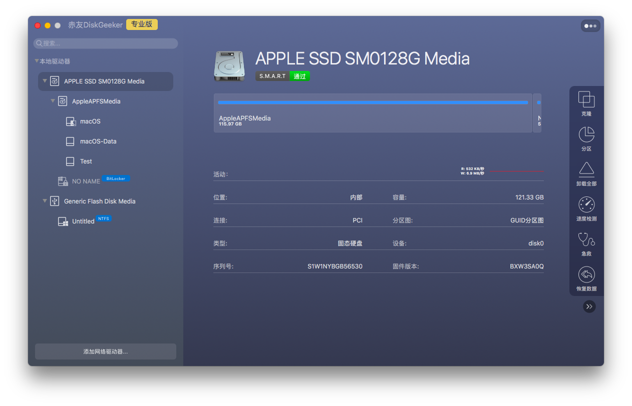 macOS磁盘管理工具